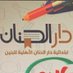 ابتدائية دار الحنان الأهلية (@alhnandar) Twitter profile photo ابتدائية دار الحنان الأهلية (@alhnandar) Twitter profile photo