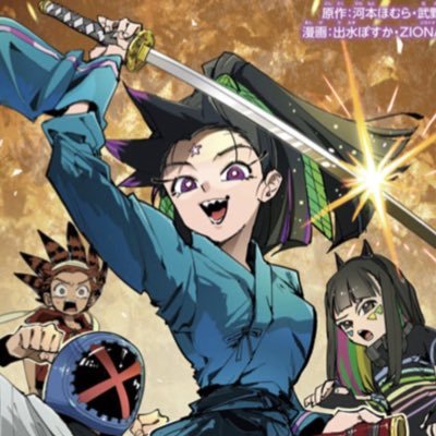 syn0827's profile picture. 🇵🇭 -I like anime -I play fortnite -ADOMINATONNN -Bleach is peak accept it -Beyblade -Most likely taller than you -Invis main -Omega Shiraboshi is aura itself