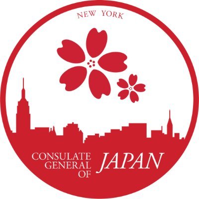 Official Twitter account for the Consulate General of Japan in New York.
RTs do not imply endorsements.
在NY日本国総領事館 のアカウントです。
緊急連絡は212-371-8222までお願いします。