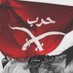 خالد (@alhrby23481) Twitter profile photo خالد (@alhrby23481) Twitter profile photo