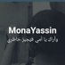 mona yassin 74🦅 (@monayas94878231) Twitter profile photo mona yassin 74🦅 (@monayas94878231) Twitter profile photo