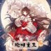 打掉重練 (@fox__0904) Twitter profile photo 打掉重練 (@fox__0904) Twitter profile photo