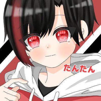 たんたんさんのプロフィール画像