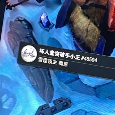 wrsndmYO's profile picture. 逮到！