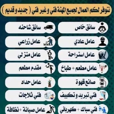 مكتب الاستقدام الرجاليه والعما ليه في مومباي الهند