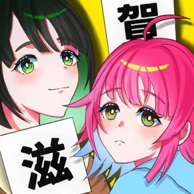 ShigaLovelive's profile picture.