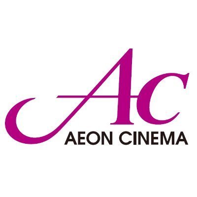 「イオンシネマ守谷」の公式アカウントです。上映作品やイベント情報など、気軽につぶやきます。ぜひフォローしてくださいね。なお、ツイッター上でのお問い合わせには返答致しかねますので、ご了承ください。公式サイトはこちら ⇒https://t.co/Uu5FqiybNA