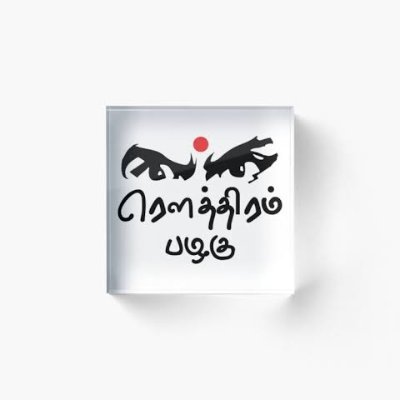 அக்கினிக் குஞ்சொன்று கண்டேன்-அதை
அங்கொரு காட்டிலோர் பொந்திடை வைத்தேன்;
வெந்து தணிந்தது காடு;-தழல்
வீரத்தில் குஞ்சென்றும் மூப்பென்றும் உண்டோ?