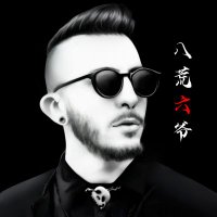 八荒六爷—四月南宁柳州 (@xiaoyanwan3851) 's Twitter Profile Photo 八荒六爷—四月南宁柳州 (@xiaoyanwan3851) 's Twitter Profile Photo