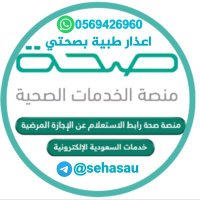 صحتي -منصة الخدمات الصحية (@seha_links) 's Twitter Profile