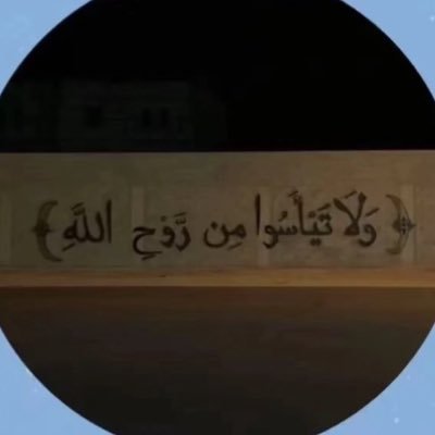 hklood33's profile picture. لا تخف ممّن تحذر ولكن احذر ممّن تأمن.