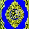 Quran_Karyem's profile picture. حساب ينشر آيات القران الكريم بكل الأوقات