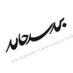 Bin sadhan (@bullish_1979) Twitter profile photo Bin sadhan (@bullish_1979) Twitter profile photo