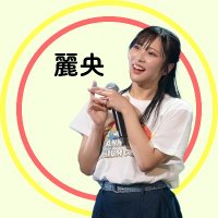麗央(レオ) (@reo_ikonoijoy) 's Twitter Profile