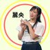 麗央(レオ) (@reo_ikonoijoy) Twitter profile photo 麗央(レオ) (@reo_ikonoijoy) Twitter profile photo