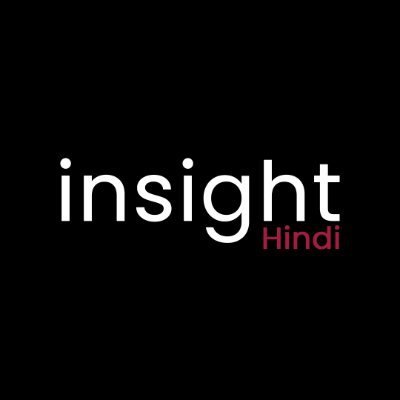 insight Hindi Profile