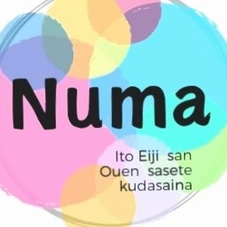 numa_eijinuma's profile picture. いつも心に伊藤瑛史さん(18) Bestted ꕤ︎︎·͜· ︎︎EIJI