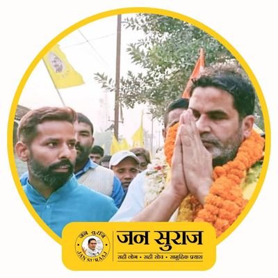 f971e1e5378f4a9's profile picture. जन सुराज अभियान संस्थापक सदस्य
समाज सेवा