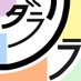 ダラリラ (@dararira24) Twitter profile photo
