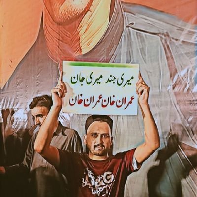 چلتے ہیں دبے پاوں کوئی جاگ نہ جائے  
  غلامی کے اسیروں کی یہی خاص ادا ہے    
ہوتی نہیں جو قوم حق بات پہ یکجا   
اُس قوم کا حاکم !
Insafian#Pti#leo#fallowme