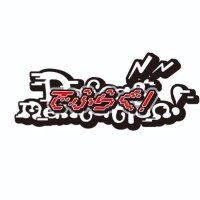 でふらぐ! (@defrag946) 's Twitter Profile Photo でふらぐ! (@defrag946) 's Twitter Profile Photo