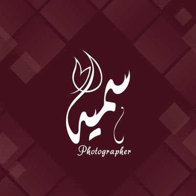 مصوره فوتوجرافية 
عندما يكون التصوير شغفآ 📸
