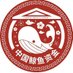 中国鲸鱼资金 - Chinese Whale Capital (@chinapumprocket) Twitter profile photo 中国鲸鱼资金 - Chinese Whale Capital (@chinapumprocket) Twitter profile photo
