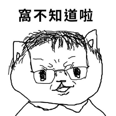 人類-專治粉紅さんのプロフィール画像