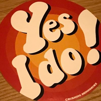 人生、楽ありゃ苦もあるさぁ〜♫涙の後には虹🌈もでる〜😀 日々、奥義 しんのすけレバーオンを鍛錬中 w 合掌🙏★彡 パチスロ🎰ボート🚤を嗜んでおります