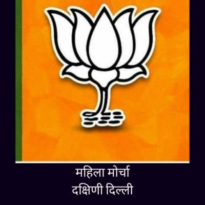 MahilaMorchaSD's profile picture. 