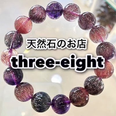 天然石のお店『スリーエイト』です。香川高松市松縄町48-14【社長の海外直接買い付け】 インスタライブ▶︎ https://t.co/u3Iuu6Gjax