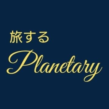 travelplanetary's profile picture. 