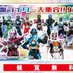 ヒーローショーマスター(自称) (@ultrarider_show) Twitter profile photo ヒーローショーマスター(自称) (@ultrarider_show) Twitter profile photo