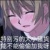 德拉库拉 (@ld14wa6) Twitter profile photo 德拉库拉 (@ld14wa6) Twitter profile photo