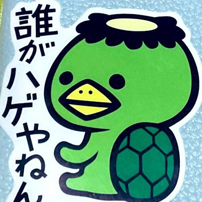 yamapifa's profile picture. 初心忘るべからず。誰がハゲやねん。おヒゲと笑顔が素敵でしょ？ あと耳と 西淀川→川西→大阪池田。#送球初老部