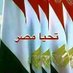 هشام فتحى (@bwkrym83364539) Twitter profile photo هشام فتحى (@bwkrym83364539) Twitter profile photo
