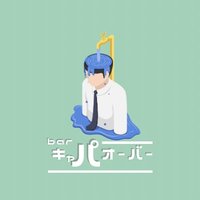 bar キャパオーバー (@bar_capaover) Twitter profile photo