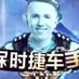 爱沙尼亚天才 (@ropznb666) Twitter profile photo