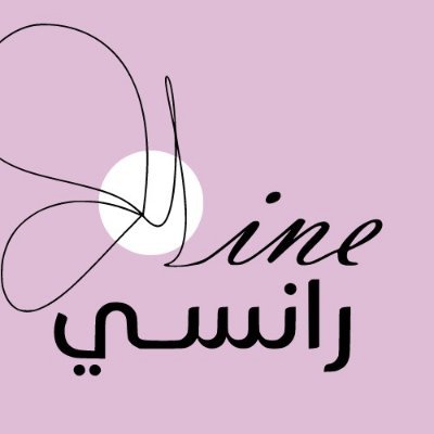 تصاميم مميزة تناسب جميع الأذواق🪡. الشحن من يومين إلى ١٥ يوم🪡. للطلب👇🏼