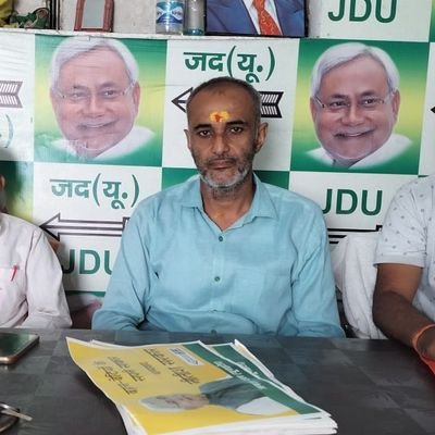 जदयू जिला मीडिया प्रभारी ( गया) !
 अध्यक्ष पंडित यदुनंदन शर्मा सेवा आश्रम ट्रस्ट!