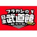 フラワーカンパニーズ (@flowercompanyz) Twitter profile photo フラワーカンパニーズ (@flowercompanyz) Twitter profile photo
