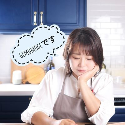 gemomogeさんのプロフィール画像