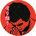D×Qのづ(クーポナー) (@nozfest2020) Twitter profile photo D×Qのづ(クーポナー) (@nozfest2020) Twitter profile photo