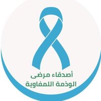 أصدقاء مرضى الوذمة اللمفاوية (@friend_200) 's Twitter Profile Photo أصدقاء مرضى الوذمة اللمفاوية (@friend_200) 's Twitter Profile Photo