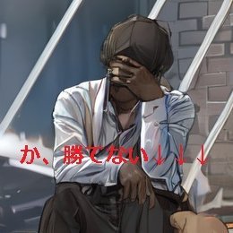 勝てないトレーダーさん
値動き、全然分からない( ;;)
勝兵先勝而後求戦、敗兵先戦而後求勝
魔除け
八九六四 天安门 臺灣獨立 西藏獨立 香港獨立 蒙古獨立 东突厥斯坦独立 尖閣諸島・竹島は日本領