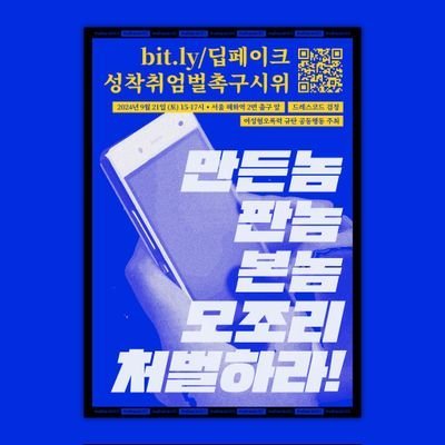 🏴☠️가짜는 진짜가 될 수 없다🏴☠️
/모르는 비계차단/4B환영🥰/더러운성희롱하는스토킹남,로리야짤옹호자 차단/남트젠이 가야하는 병원 성형외과ㄴㄴ정신병원ㅇㅇ/모든여성들이터프되길🙏