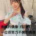 莊國芝 (@a56afllki286218) Twitter profile photo