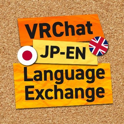 VRで英語と日本語を学ぶイベント
VRC EN-JP LanguageExchangeの公式アカウント
VRC EN-JPグループ→ https://t.co/gxL05vLsfQ
土曜13~14時,日曜 21~22時(日本時間) お問い合わせDMへ
6000人以上が参加するVR言語交換Discord↓