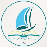 مدرسة| ذَاتَ الصَّـــــواري (@alsawari7) 's Twitter Profile