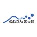 ふじさんめっせ(富士市産業交流展示場) (@fujisanmesse) Twitter profile photo ふじさんめっせ(富士市産業交流展示場) (@fujisanmesse) Twitter profile photo